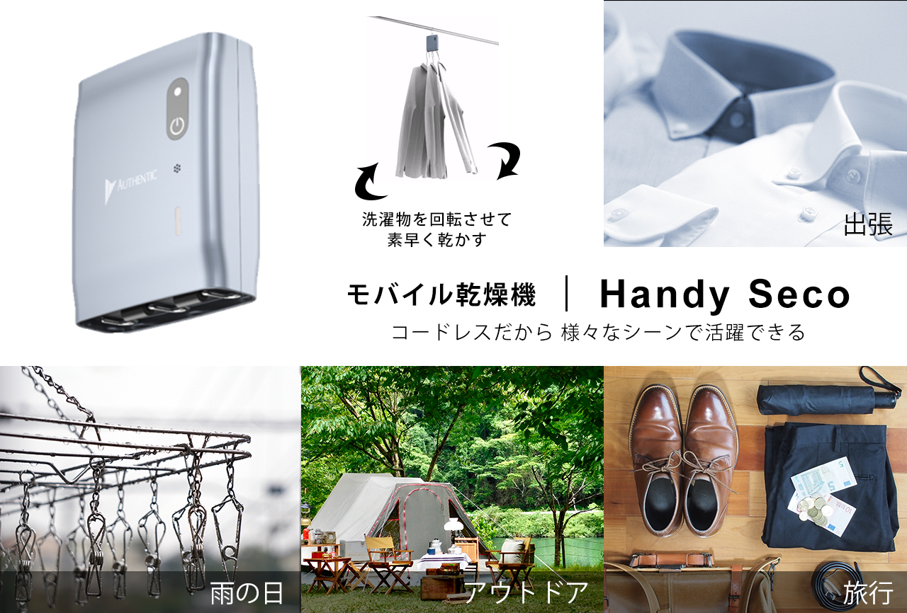 HandySeco01